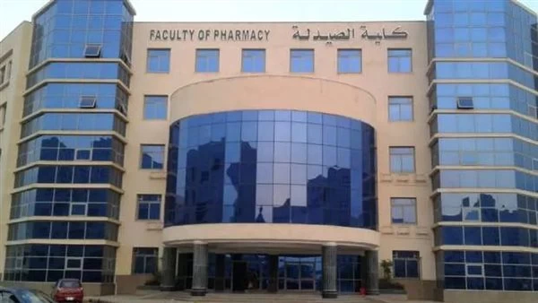 صيدلة بني سويف