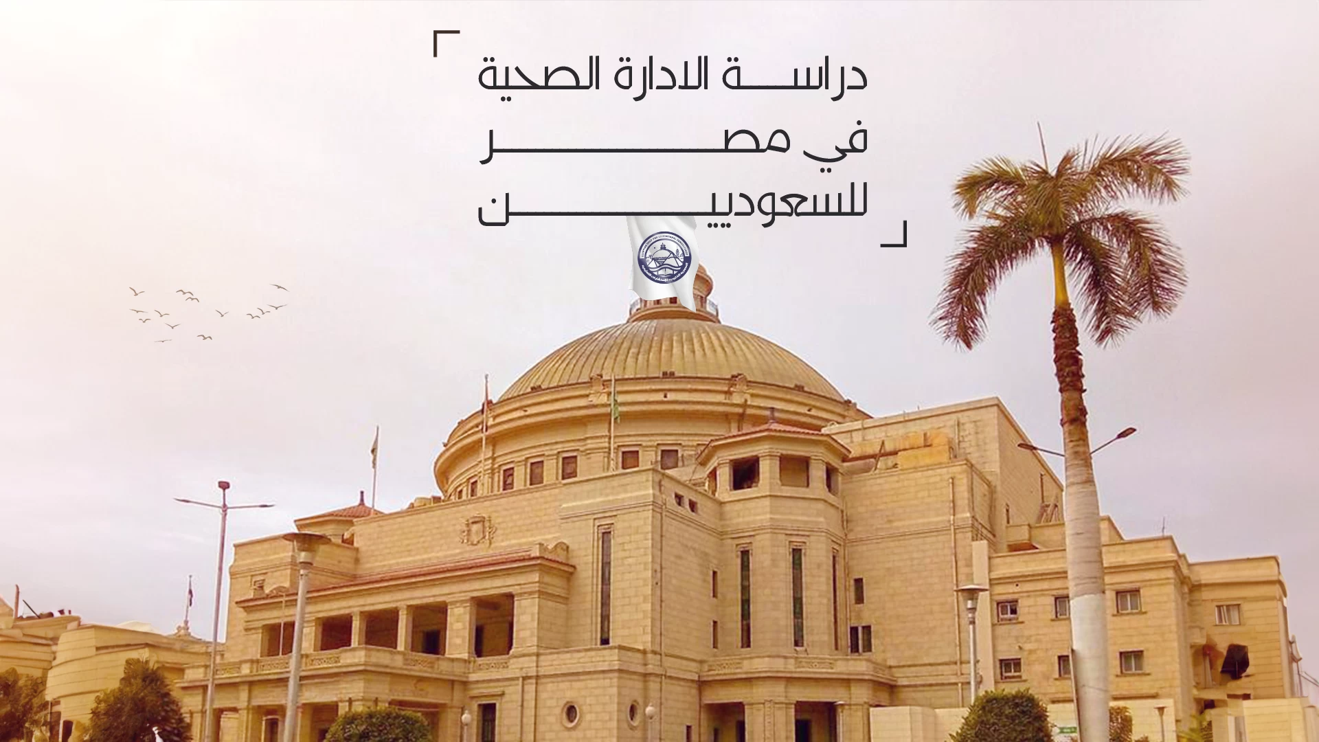 ماجستير منشآت البترول والغاز