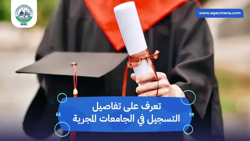 التسجيل في الجامعات المجرية