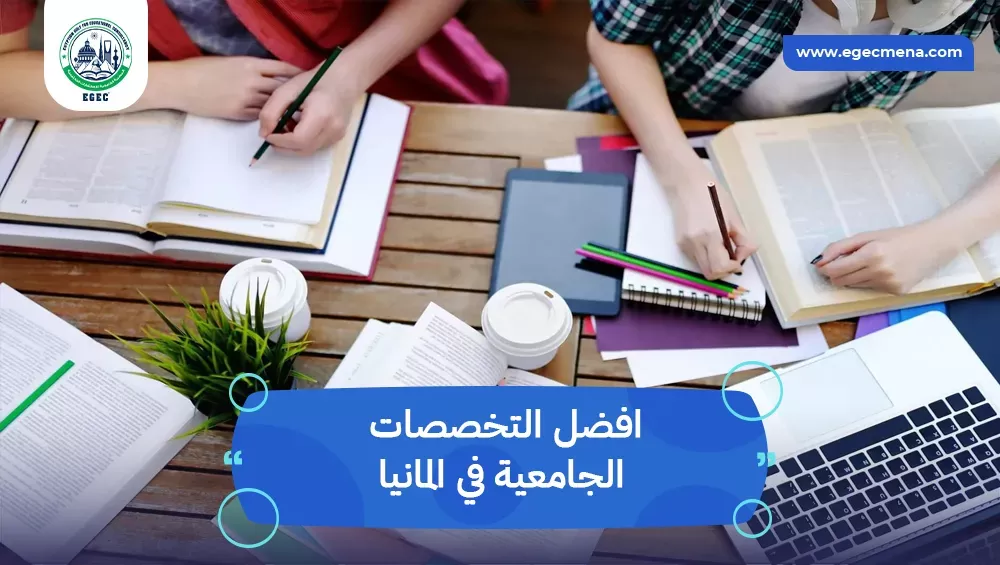 افضل التخصصات الجامعية في المانيا