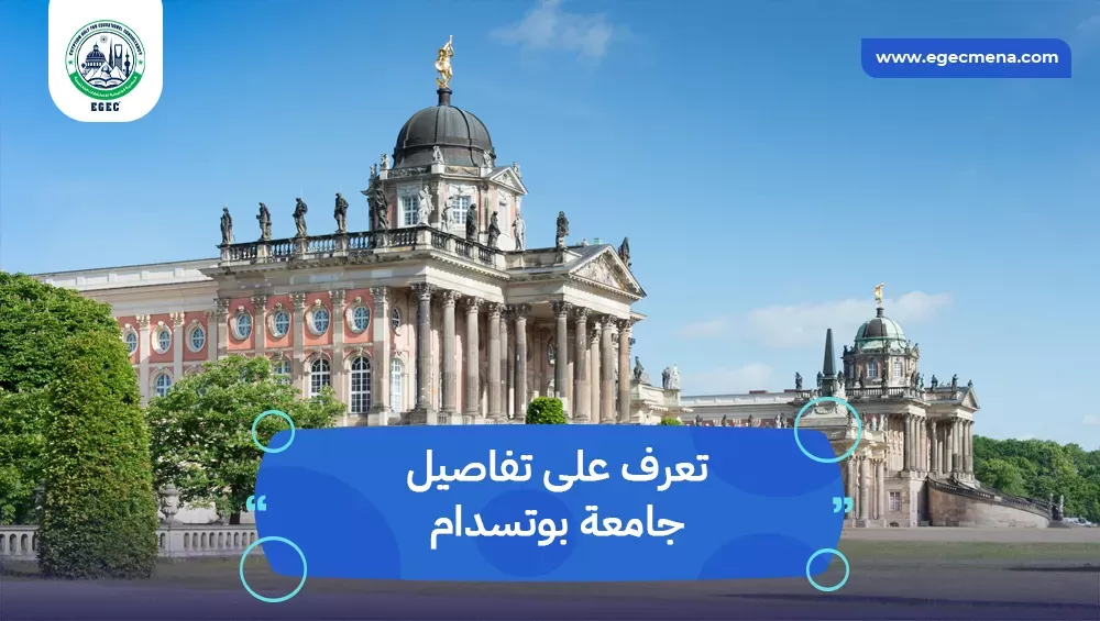 جامعة بوتسدام