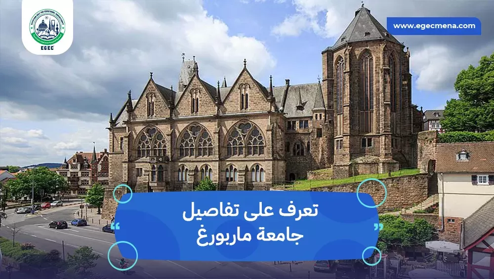 جامعة ماربورغ