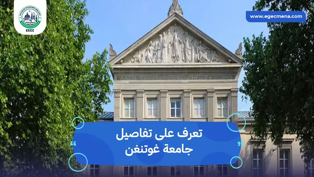 جامعة غوتنغن