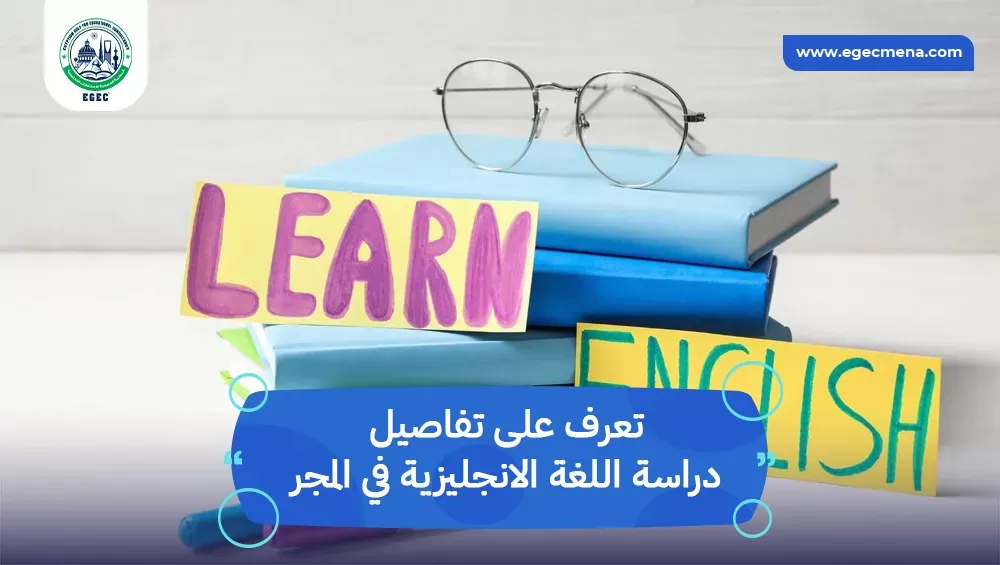 دراسة اللغة الانجليزية في المجر