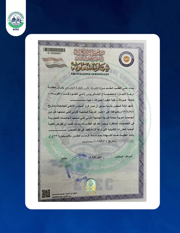تفاصيل ماجستير المحاسبة التنفيذي