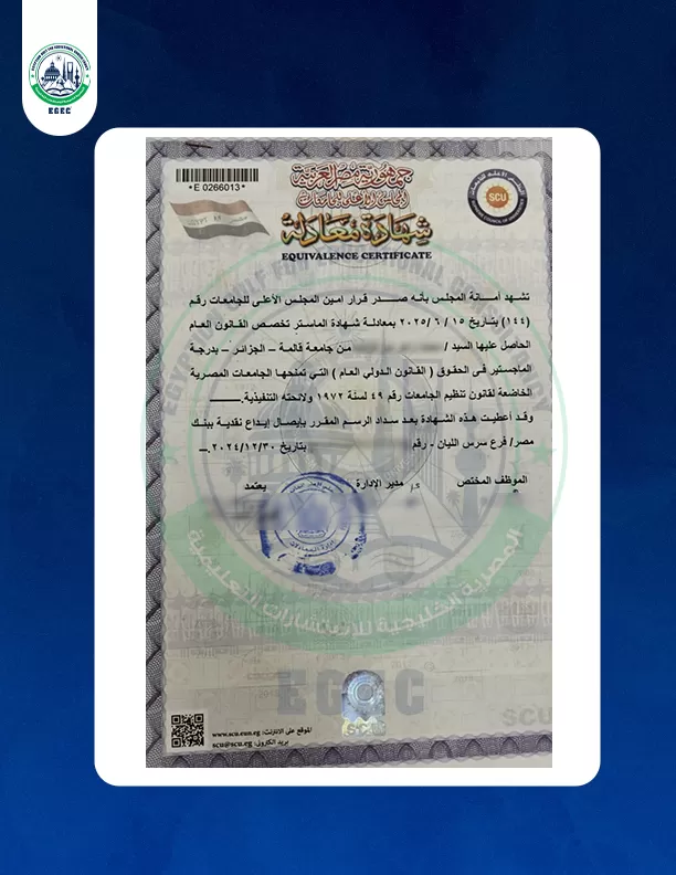 الالتحاق بكليات الطب البشري في الجامعات المصرية