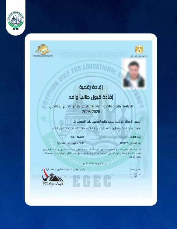 دراسة ماجستير المحاماة في مصر